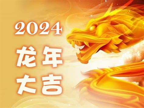 2024年属|2024年属啥年 2024年属啥生肖